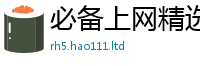 777888管家婆精准四肖随新门内部资料免费提供大全(最新章节)